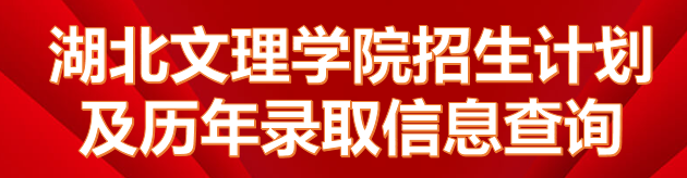 信誉好的博彩平台
历年招生计划及录取信息查询